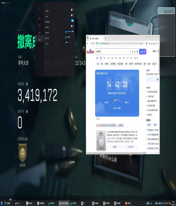 三角洲透视免费版软件效果